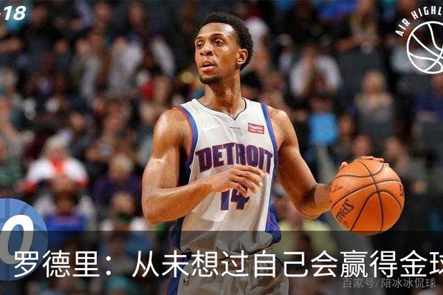 罗德里：从未想过自己会赢得金球奖 重伤后一度怀疑能不能再踢球