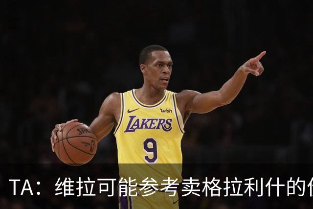 TA：维拉可能参考卖格拉利什的价格，罗杰斯转会费1亿镑起谈